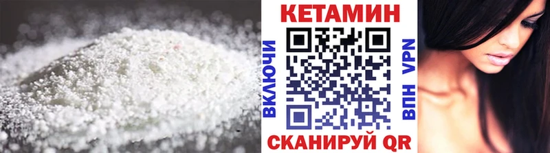 Кетамин VHQ  Купить закладки  Клинцы 