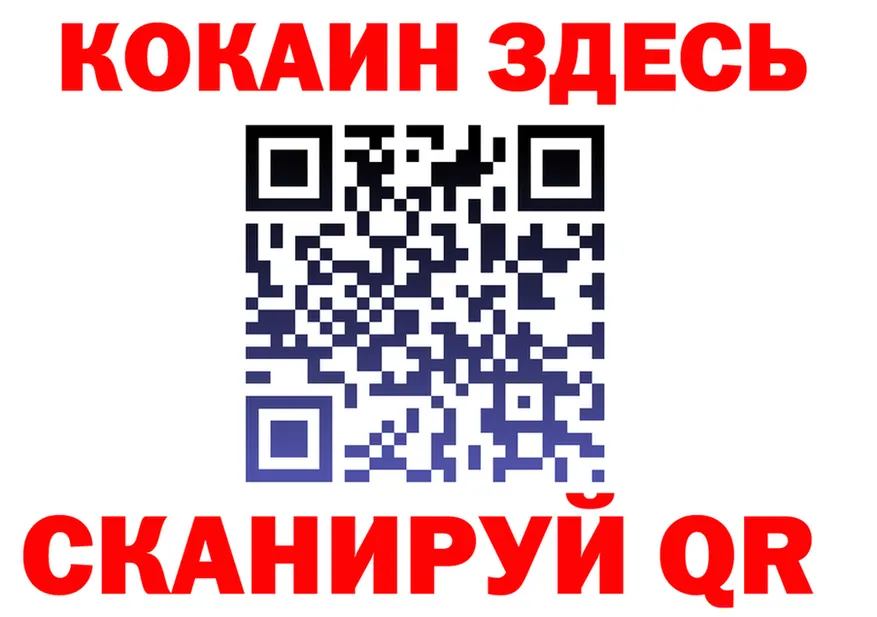 БУТИРАТ бутик ТОР площадка гидра Клинцы