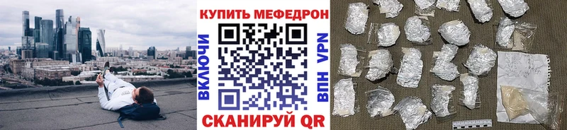 МЯУ-МЯУ mephedrone  Купить  Клинцы 