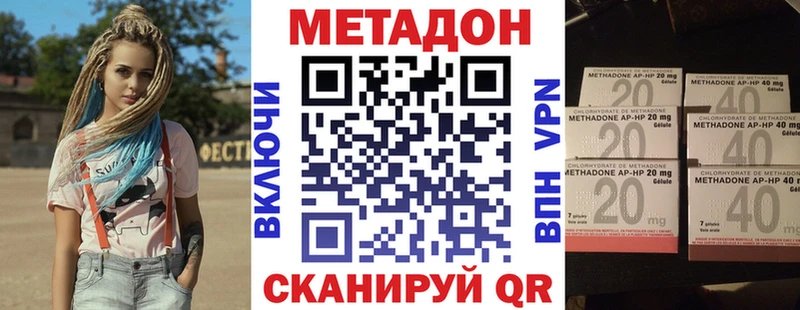 МЕТАДОН белоснежный  Купить закладки  Клинцы 